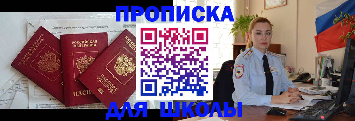 регистрация в Богородске