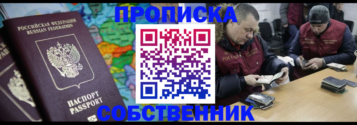 временная регистрация гарантия в Богородске