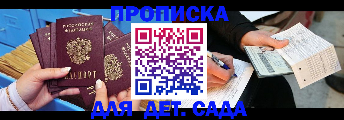 временная регистрация надежно в Богородске
